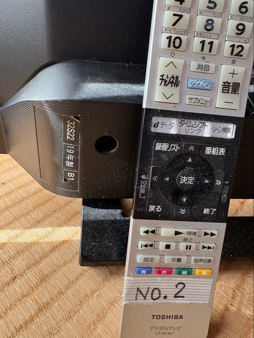 液晶テレビ　REGZA TOSHIBA 32S22 2019年　リモコン付き　⓶