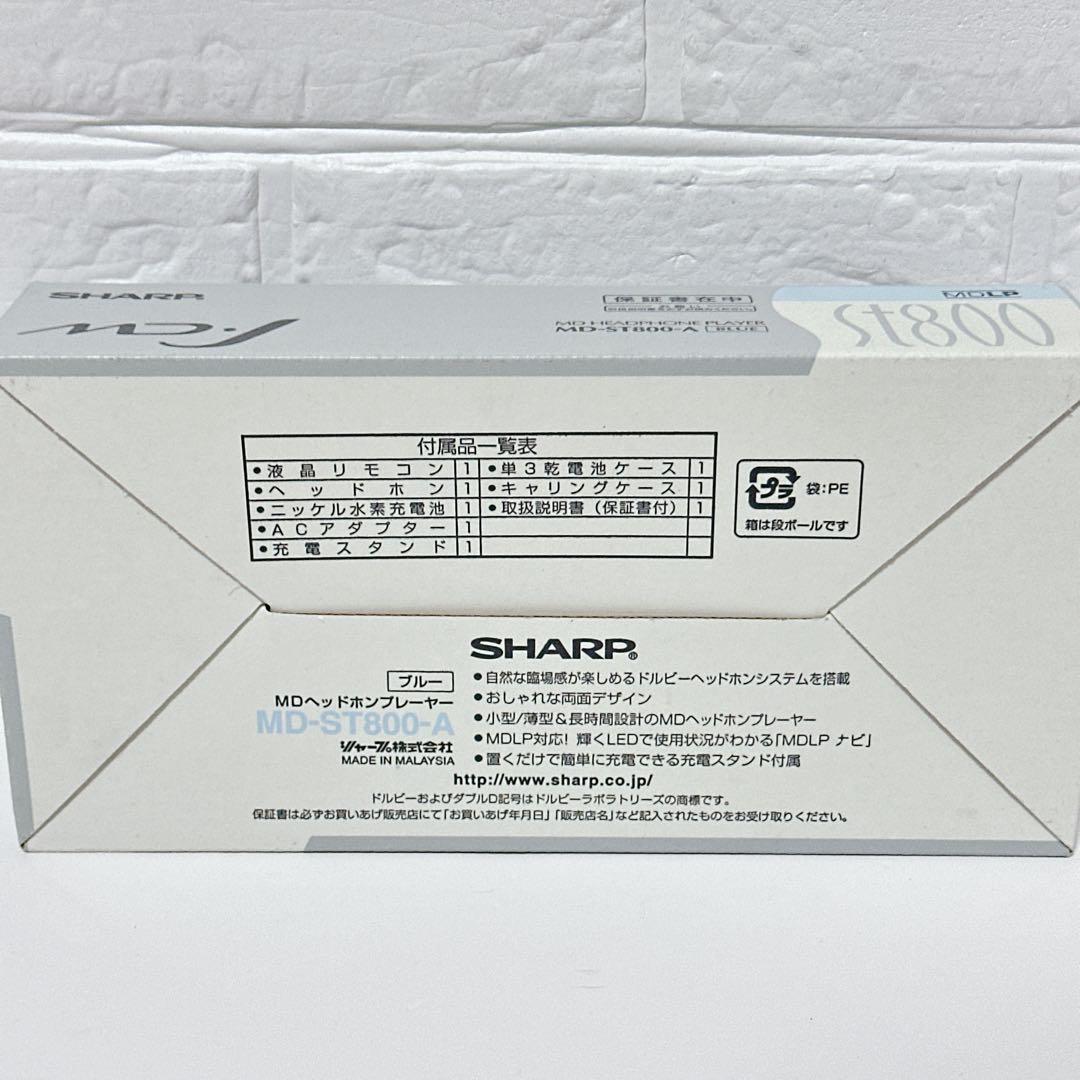 動作確認済 SHARP ポータブルMDプレイヤー MD-ST800-A ブルー