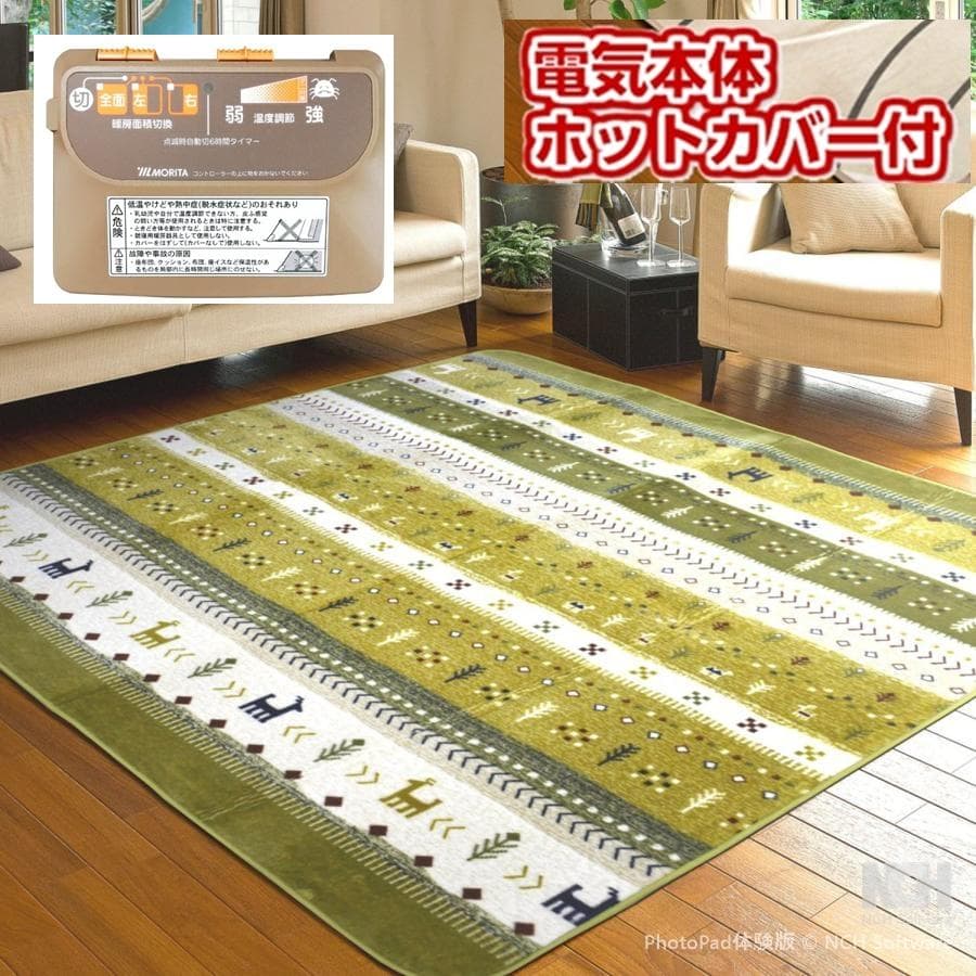 MORITA 電気カーペット3畳ホットカバー付 グリーン