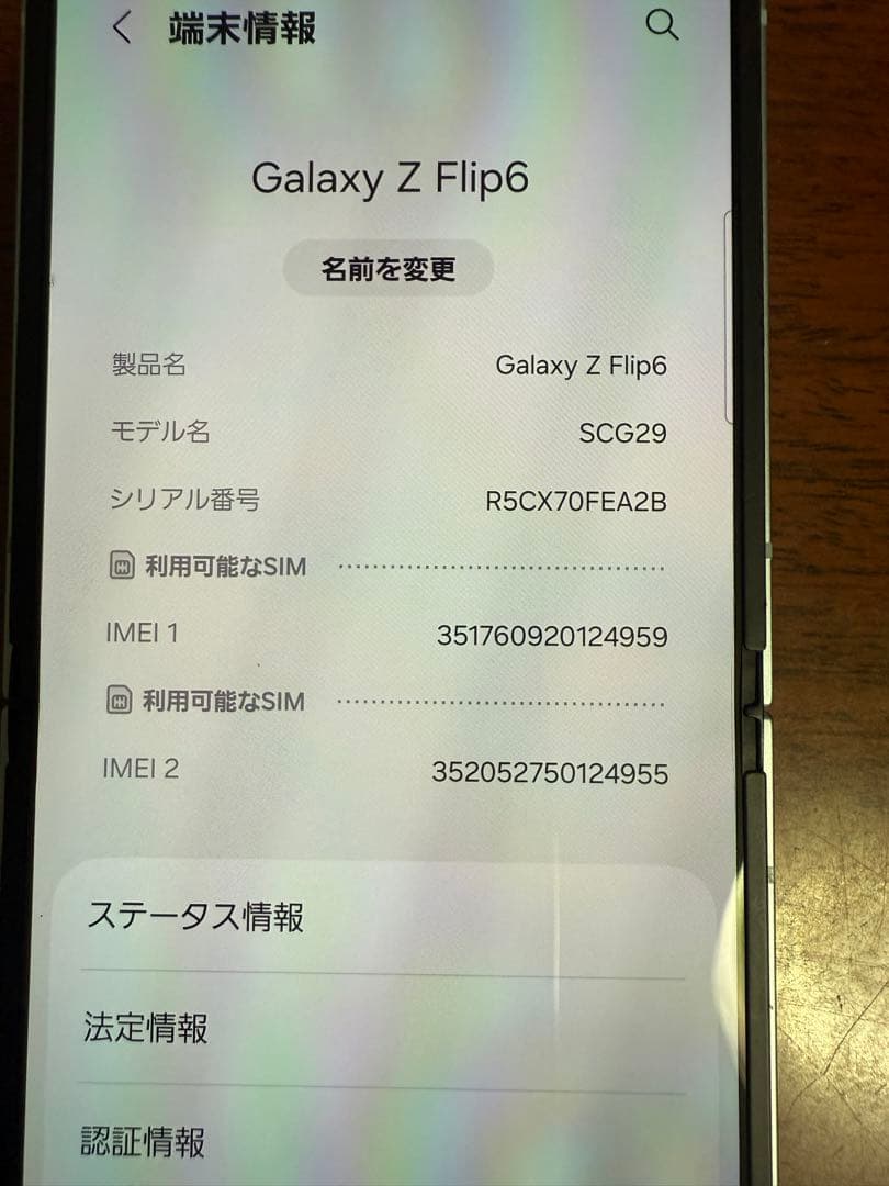 SAMSUNG Galaxy Z Flip6 256GB SIMフリー