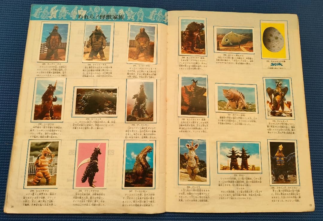 ワールドスタンプブック　怪獣の世界　円谷プロ