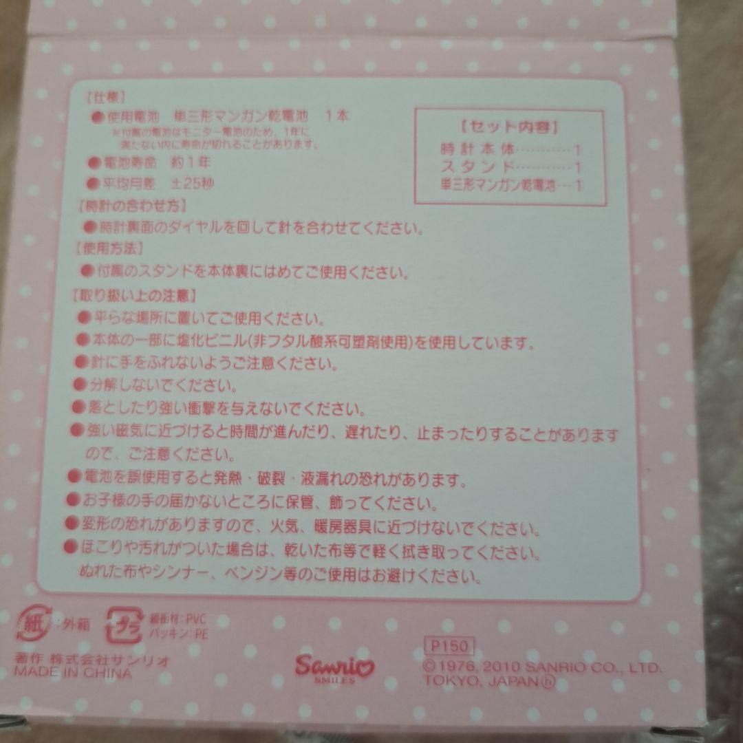 ハローキティ キャラクター置時計