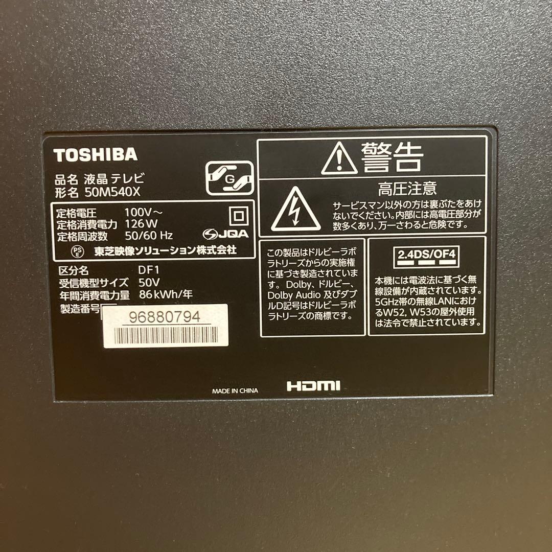 専用出品 TOSHIBA REGZA 4K液晶テレビ50M540X(訳あり)