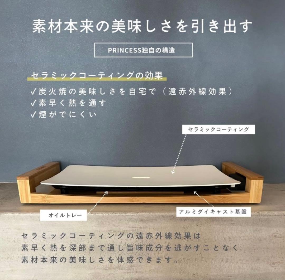 【値下げ】プリンセス　ホットプレート　テーブルグリルストーン