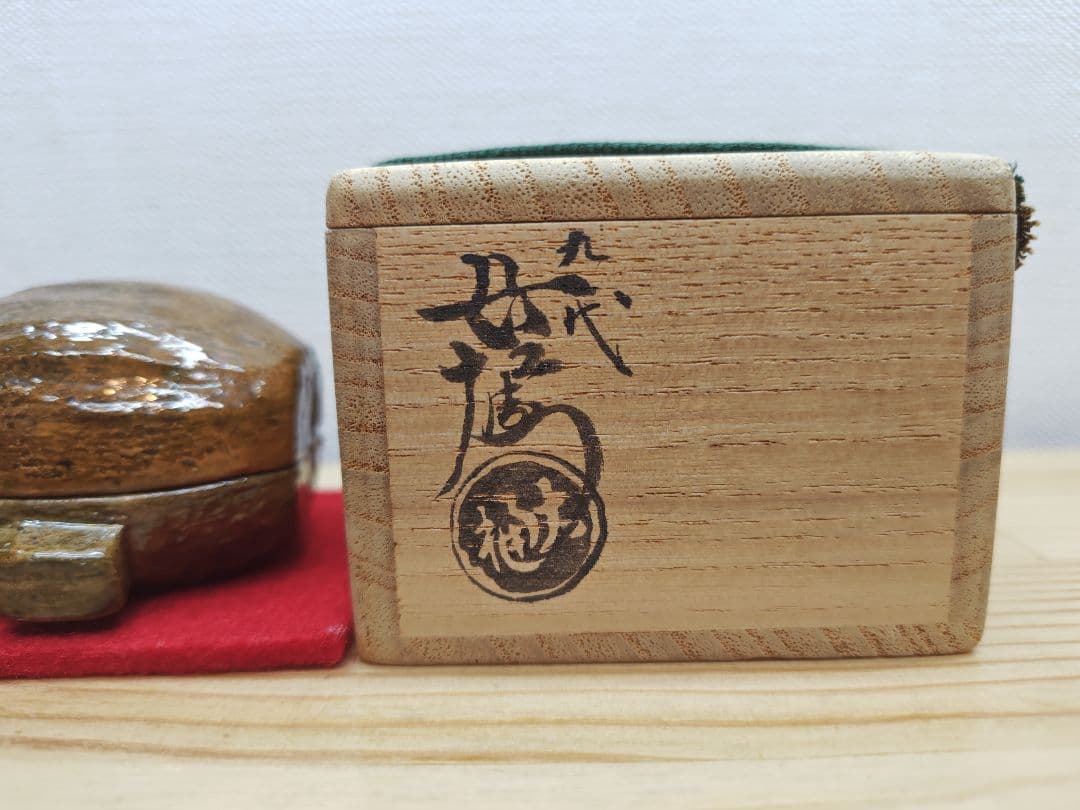 送料込【逢絢亭】茶道具 香合 大樋焼 飴釉 福槌香合 大樋長左衛門 共箱入り