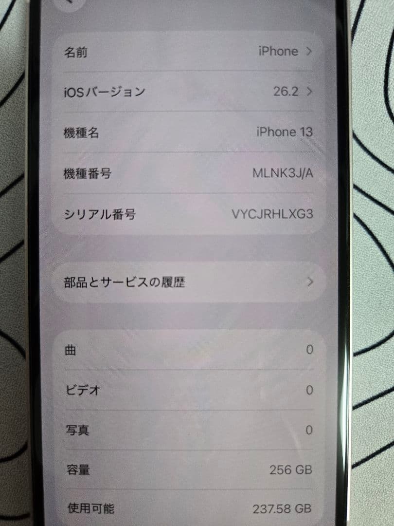 iPhone 13 本体 箱あり