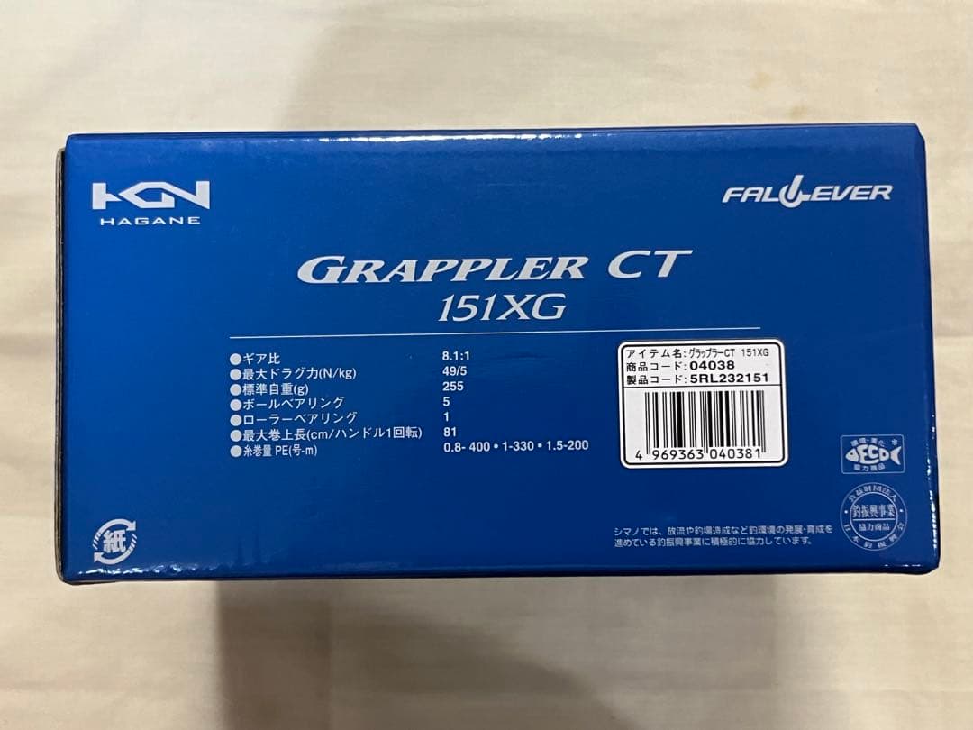 SHIMANO シマノ 両軸リール　19グラップラーCT 151XG