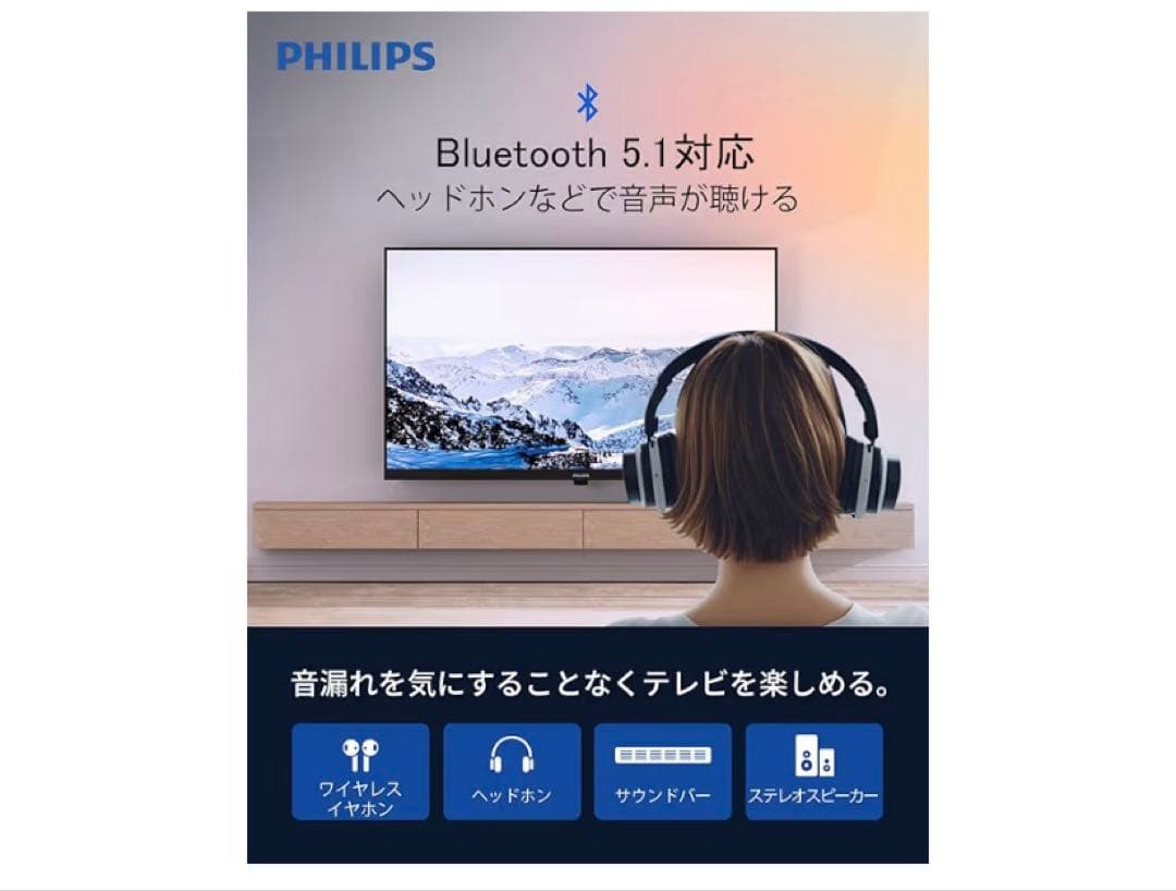 新品未開封　フィリップスチューナーレステレビ 43インチ 4K液晶