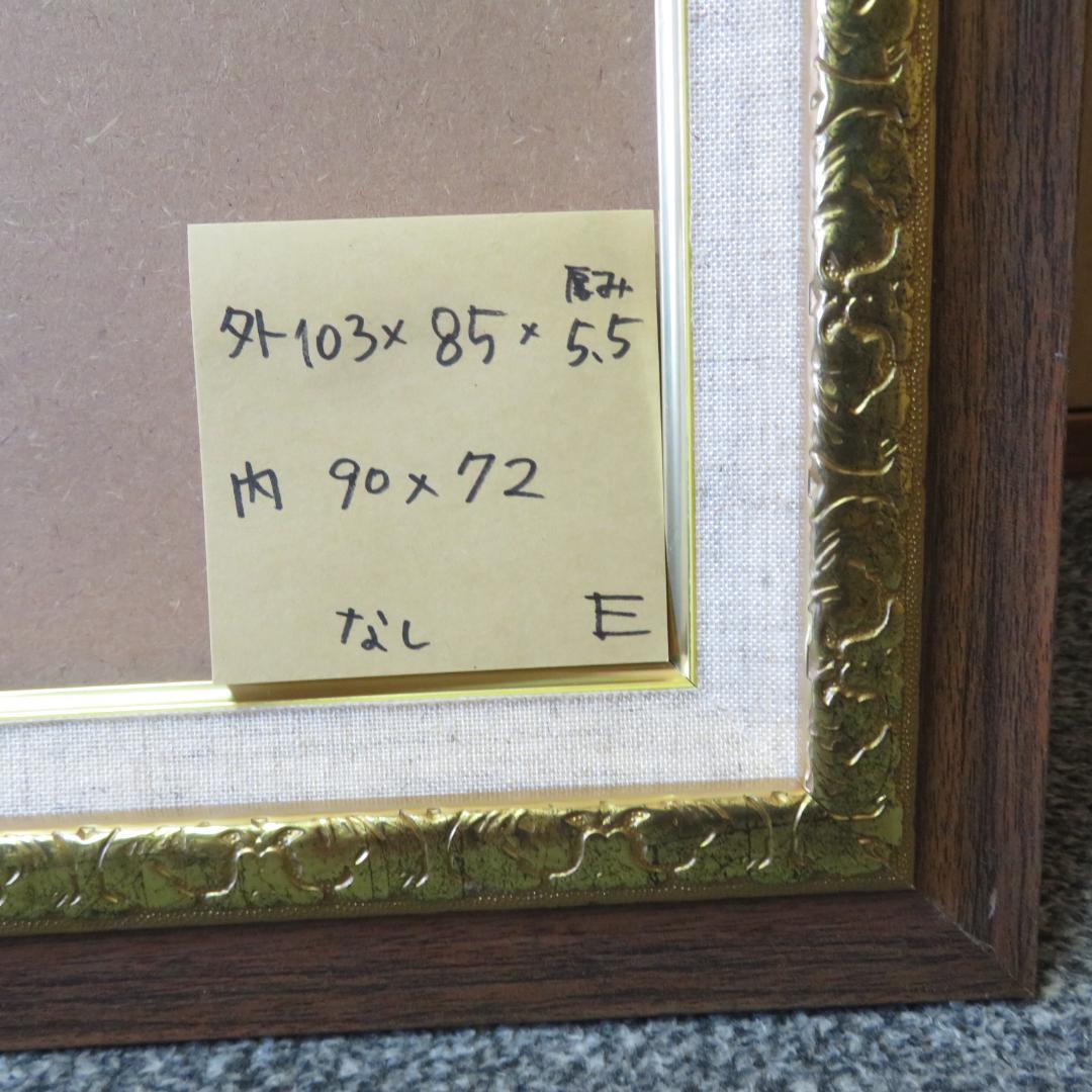 額縁　枠のみ　F30　金 木　油絵　水彩画