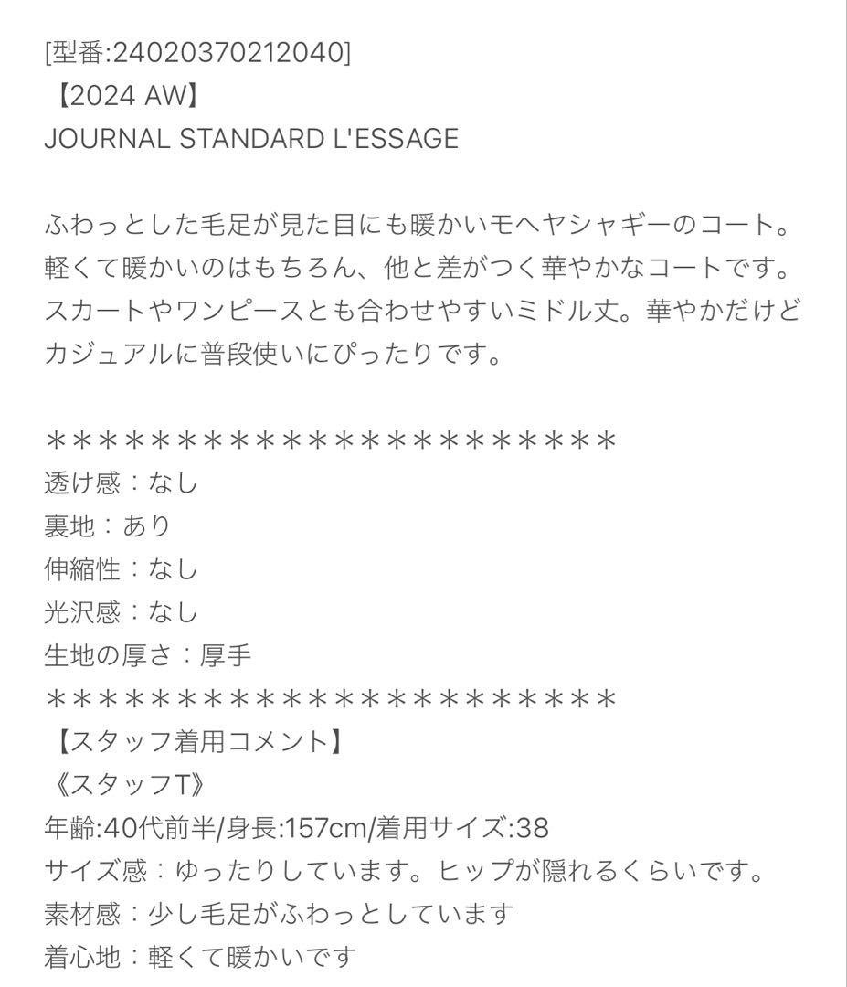 モヘヤMIXシャギーダブルコート