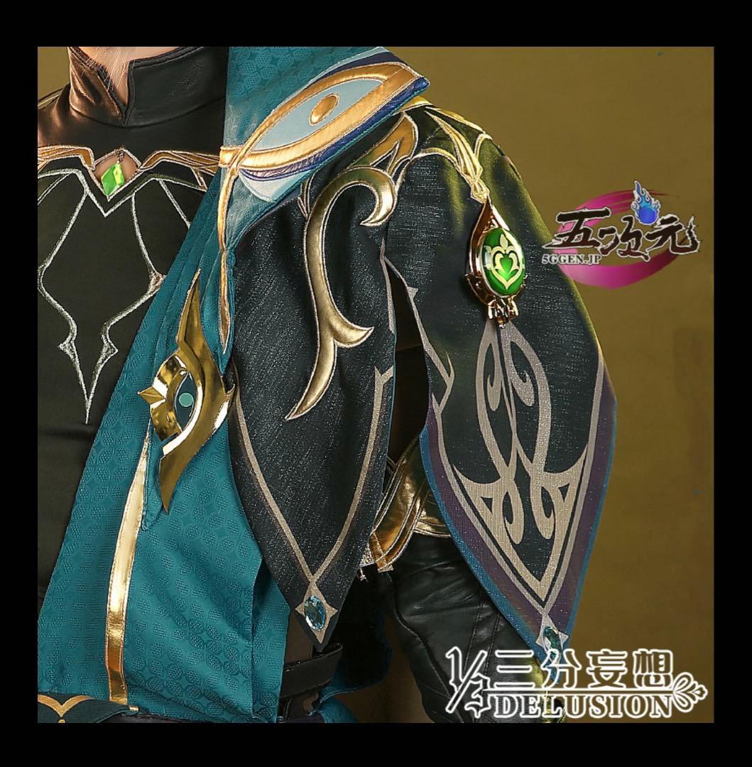 三分妄想 原神 アルハイゼン コスプレ 衣装