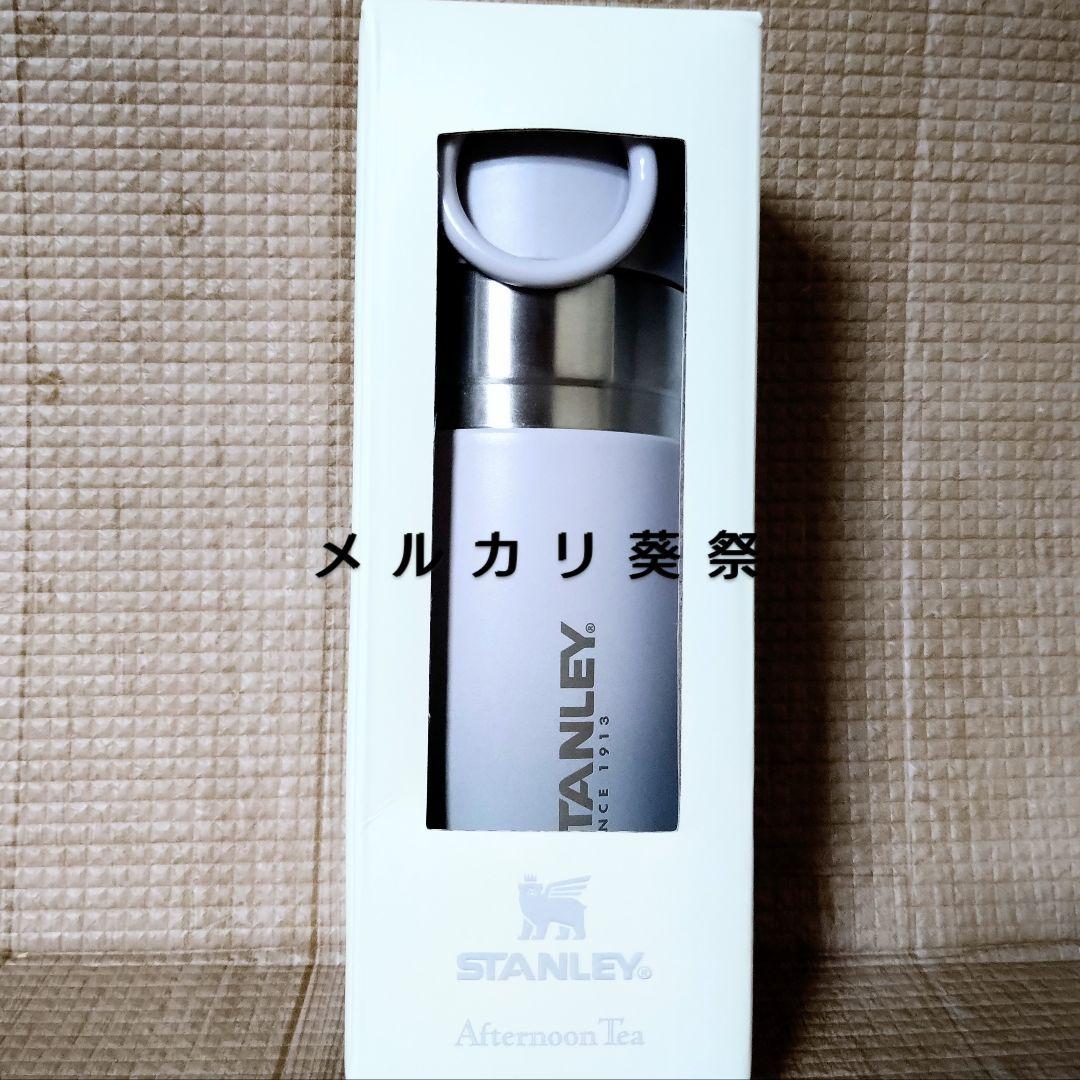 ハンドルリッドステンレス ボトル スタンレー グレー アフタヌーンティー スタバ