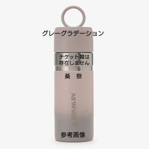 ハンドルリッドステンレス ボトル スタンレー グレー アフタヌーンティー スタバ