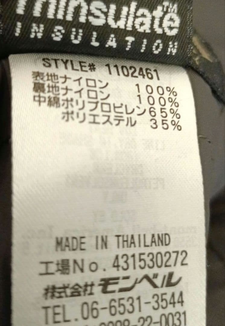 mont-bell スキーウェア スノボウェア 上下セット(Mサイズ)