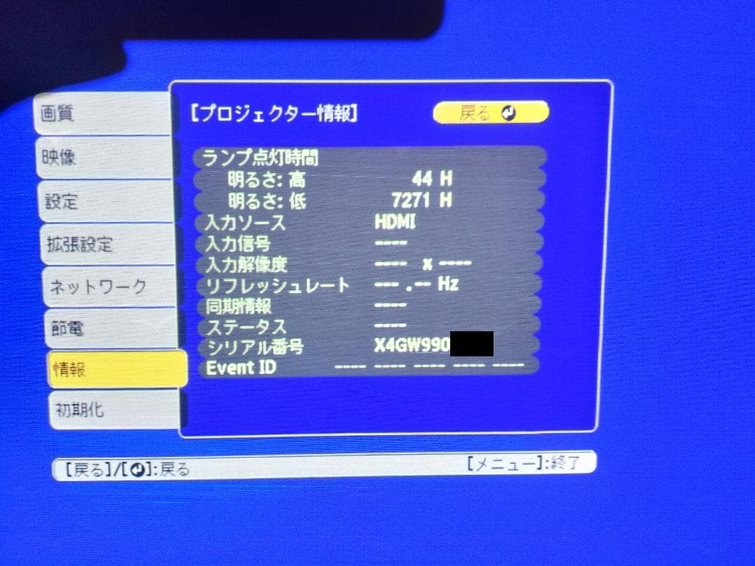 EPSEPSON EB-W05 プロジェクター 本体 動作良好