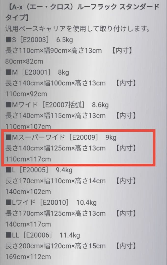 ショウワガレージ　A-x ルーフラック　Mスーパーワイド　盗難防止キット付き