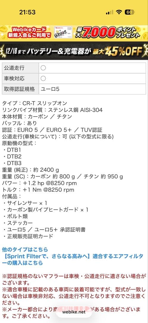 SCPROJECT CR-T スリップオンマフラー カーボン