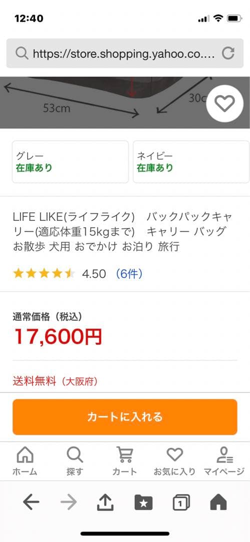 ペットリュック中型犬