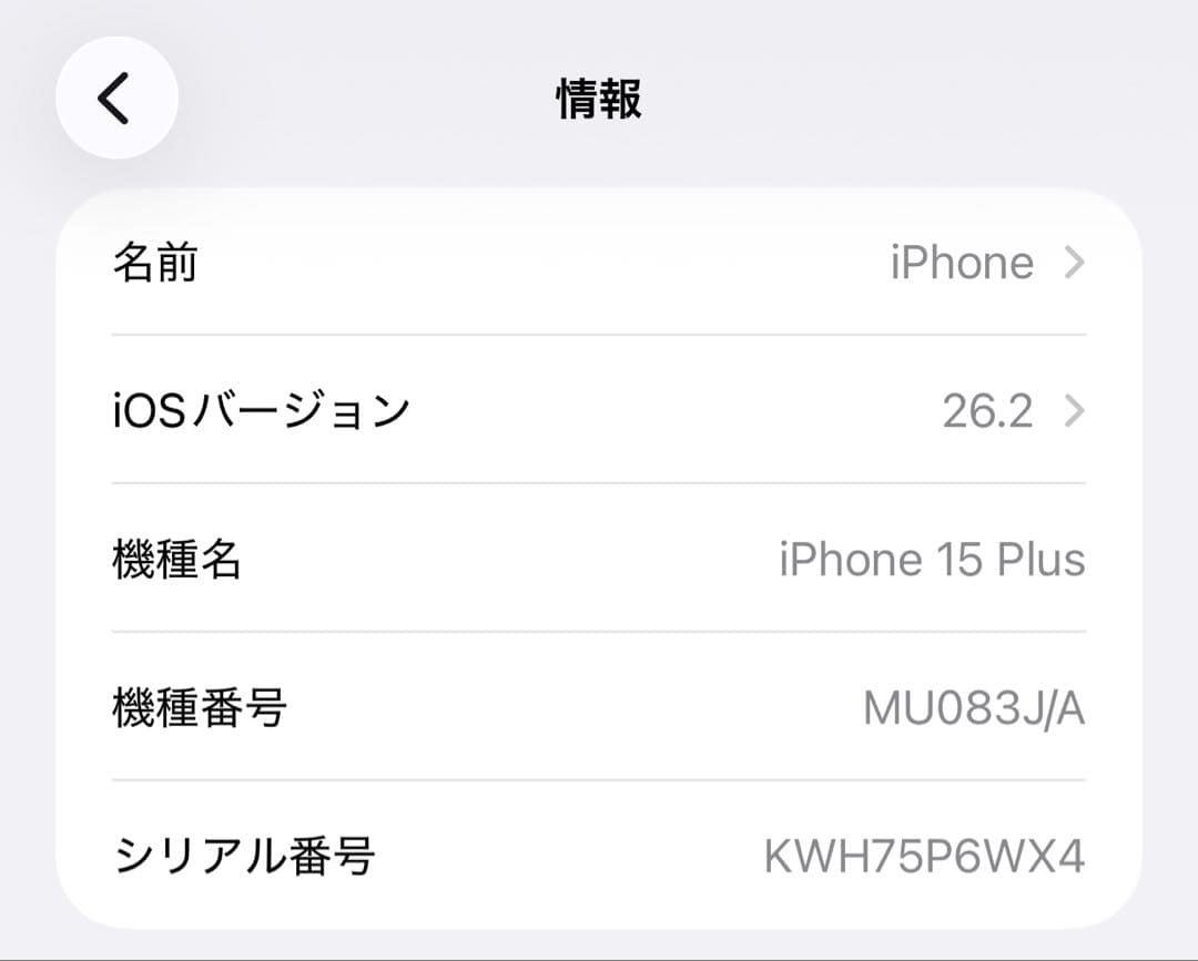 Apple iPhone 15 plus 本体 箱付き