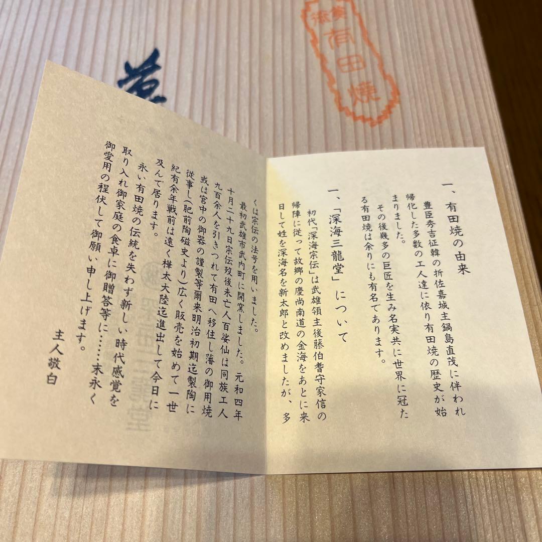 ウ*ー様 有田焼　菓子（果物）器 直径24cm