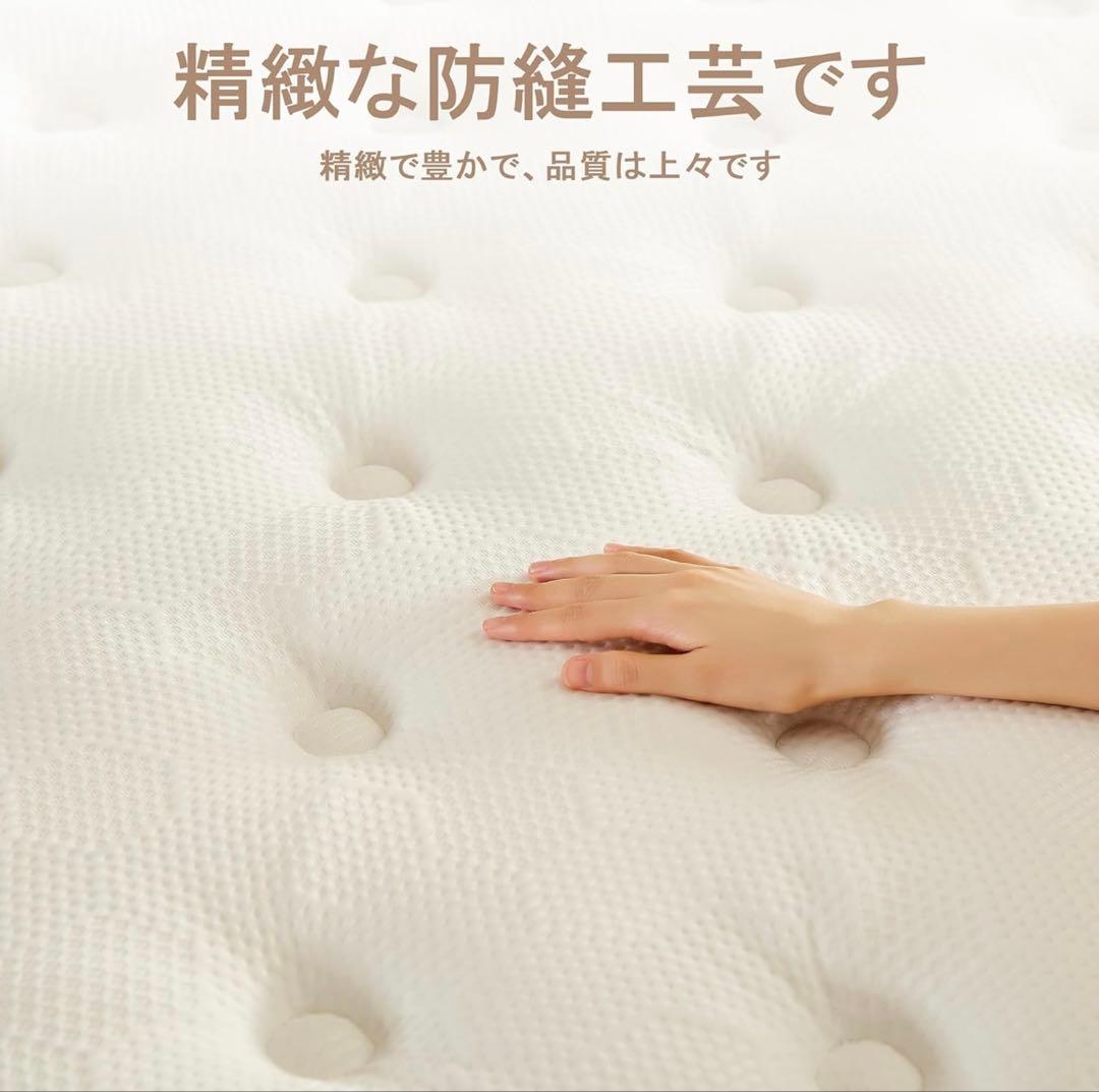 ⭐️送料込み　マットレス ポケットコイル 厚さ25cm 高反発 360N