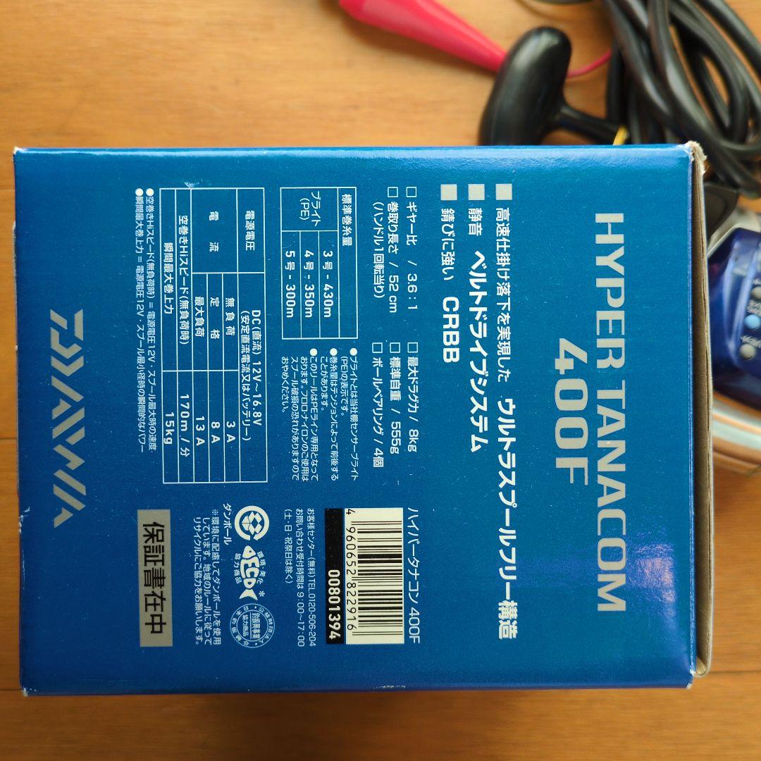 電動リール 青・銀 電源ケーブル付き