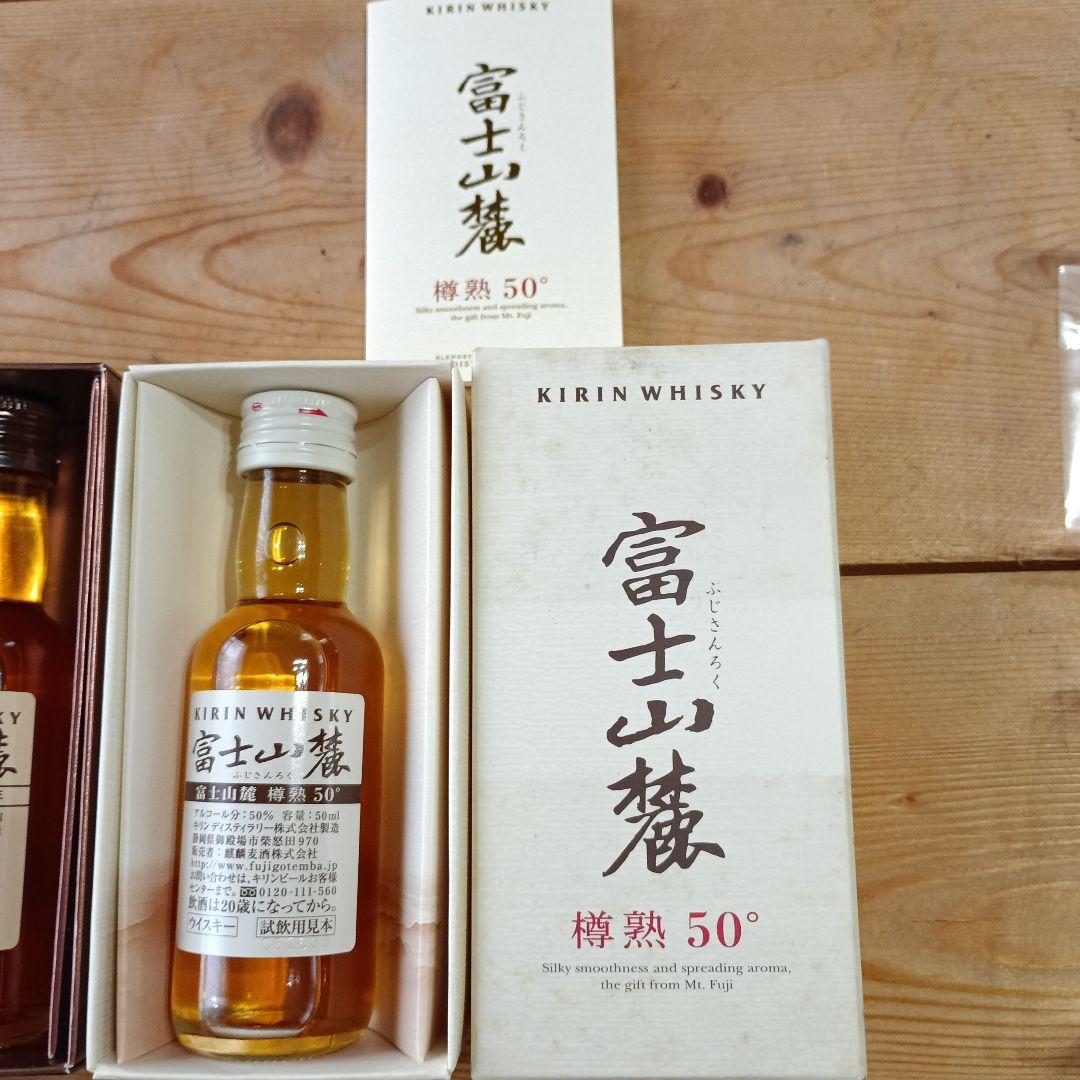 富士山麓 シングルモルト18年　樽熟50ml　ミニチュアボトル　希少　非売品