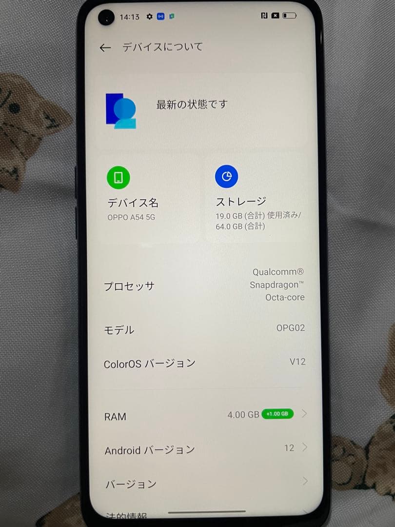 OPPO A54 5G 64GB SIMフリー
