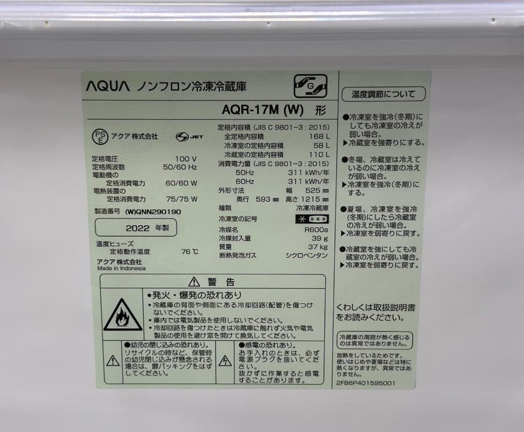 アクア【お得家電2点セット！】送料無料！ 洗濯機 冷蔵庫 単身 一人暮らし