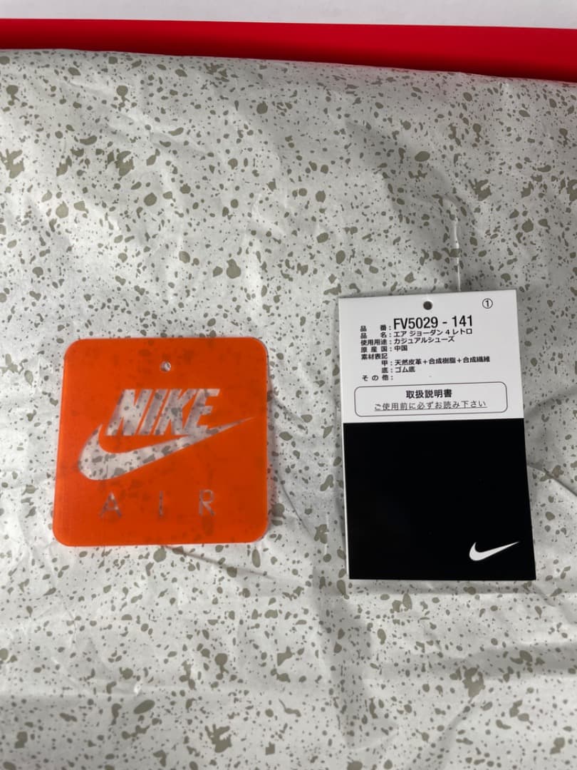 エアジョーダン4 ミリタリーブルー (2024)