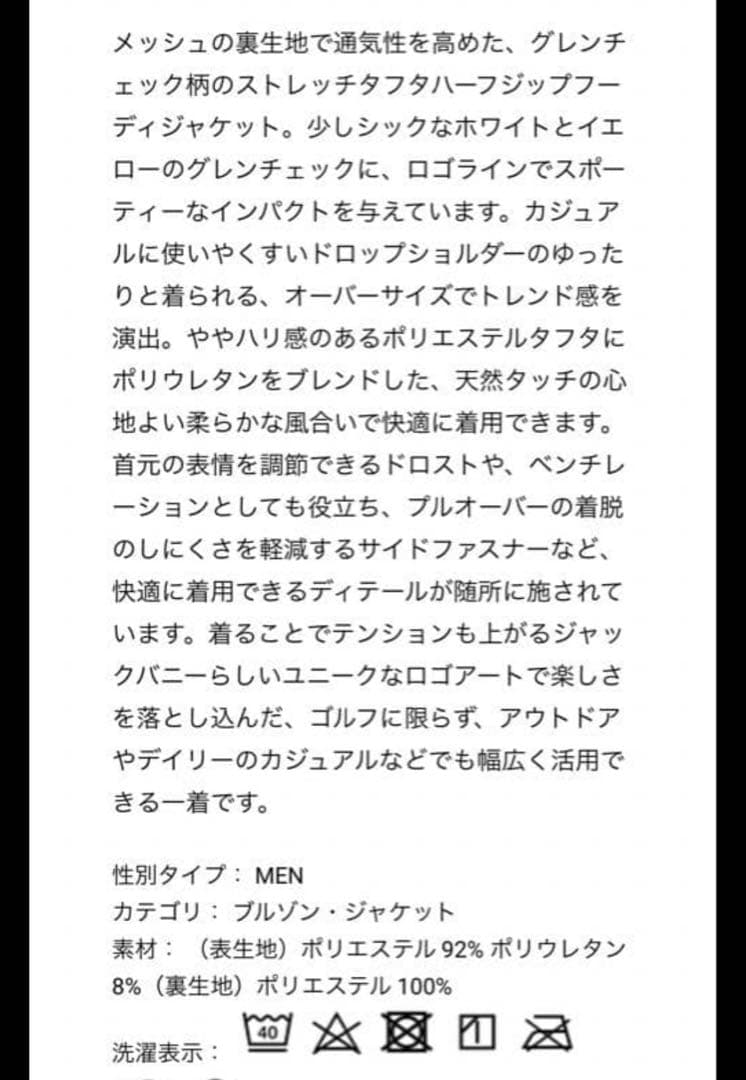 ジャックバニー ハーフジップフーディ