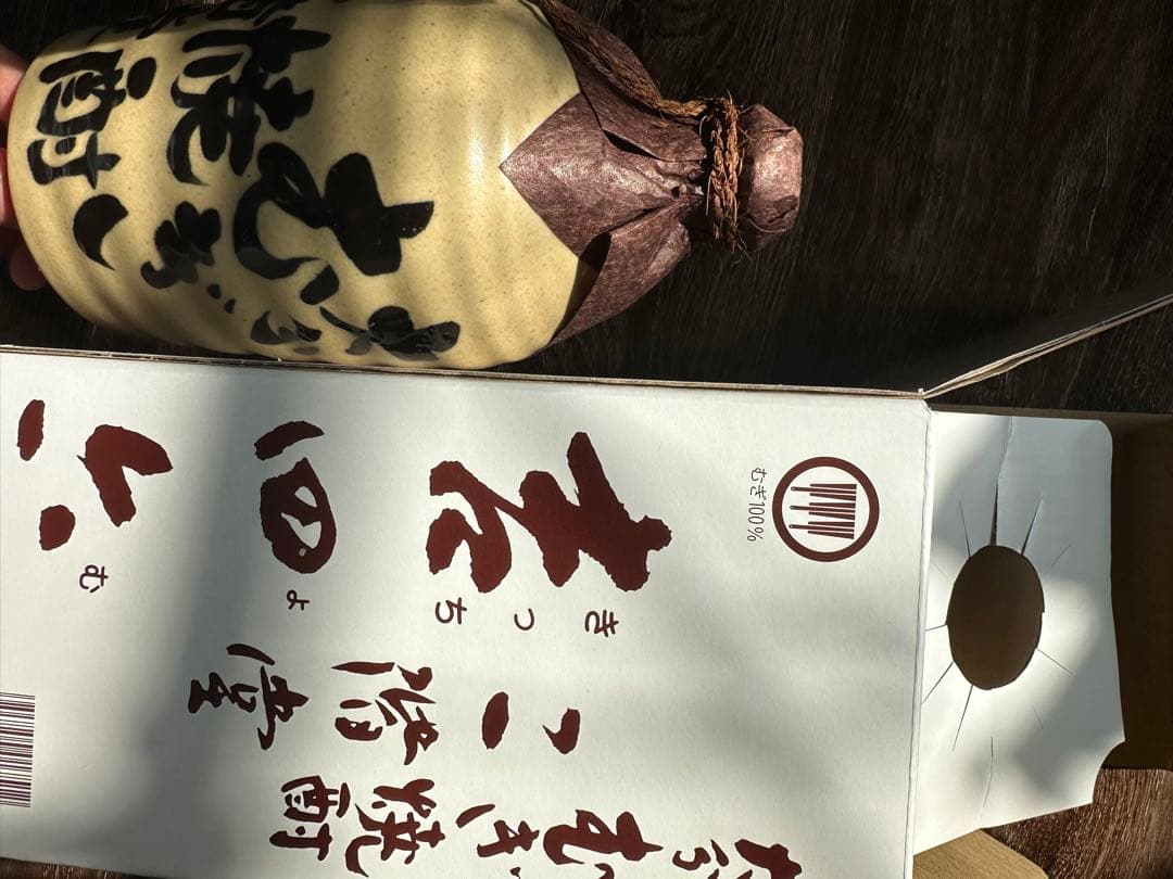 吉四六7本