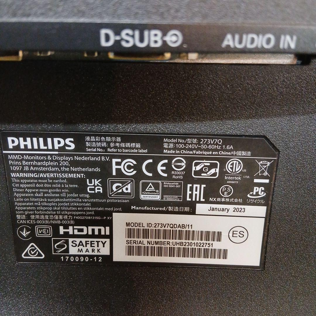 27インチ液晶モニター PHILIPS 273V7QDAB/11【スタンド無】㊸