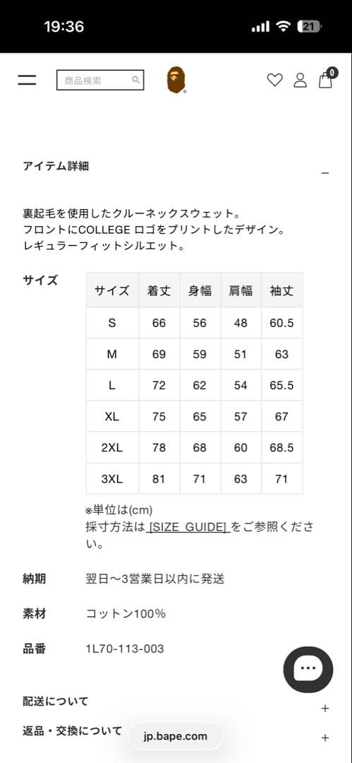あ*や様 【新品未開封】APE クラシック カレッジ クルーネック スウェット