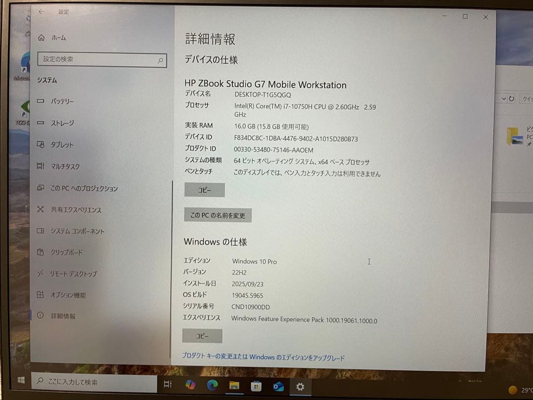 Windowsノート本体 HP ZBook Studio G7 Mobile Workstation