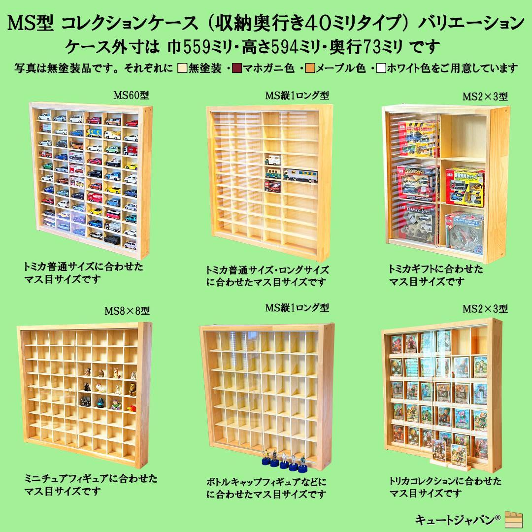 ゴルフボール コレクションケース 棚 マホガニ色全塗装 アクリル障子付 日本製