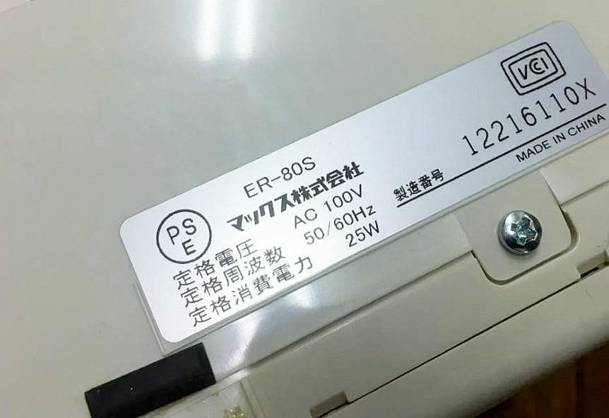 ★清掃済 美品 MAX タイムレコーダー ER-80S + 専用カード新品20枚