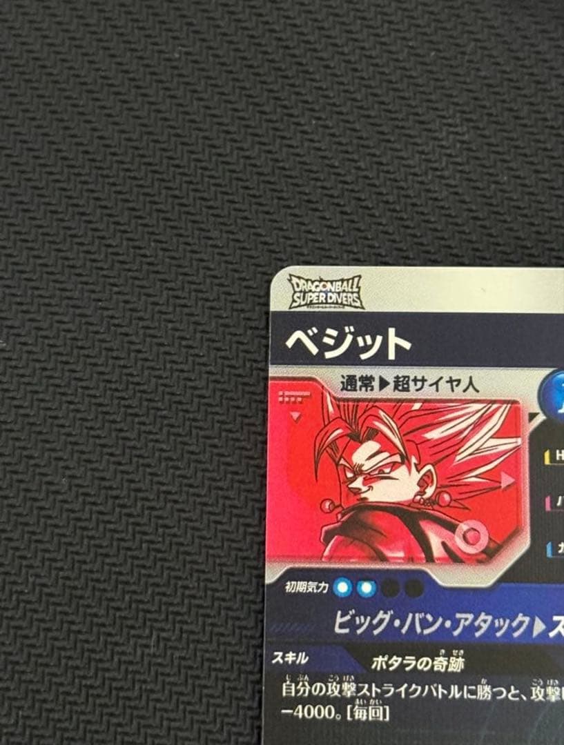 ドラゴンボール　ダイバーズ SDV7-019 ベジット パラレル