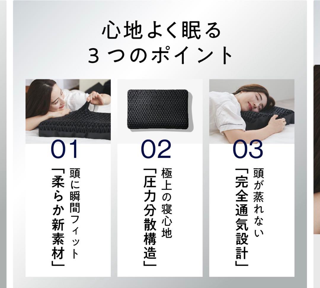 ヒツジのいらない枕 カバー付き 黒