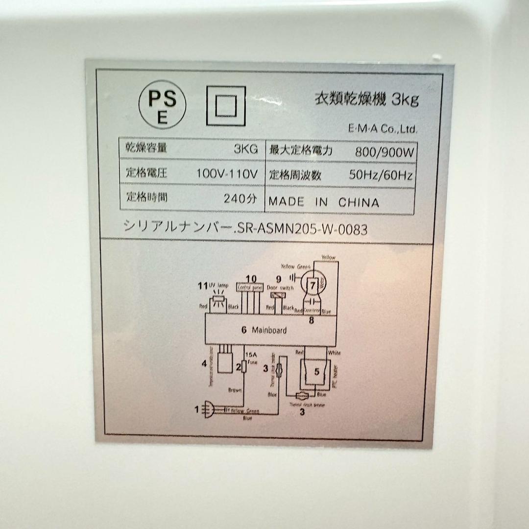 【美品】SunRuck 衣類乾燥機 SR-ASMN205-W-2340 3kg