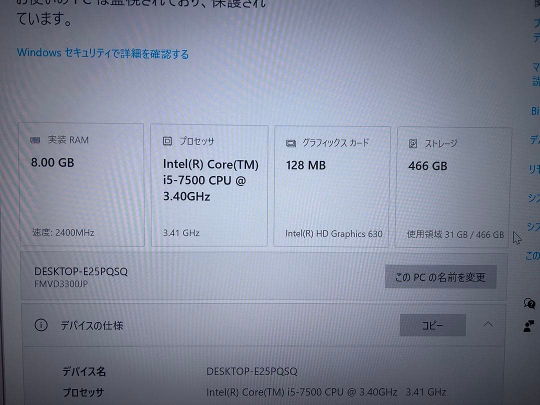Fujitsu ESPRIMO デスクトップPC