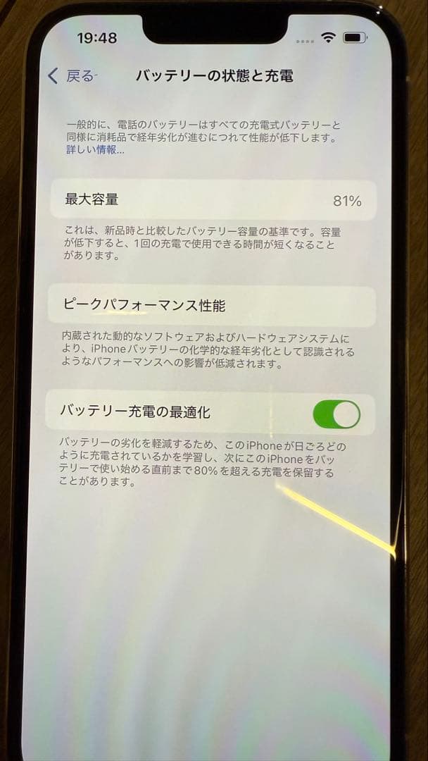 iphone13pro 521G simフリー