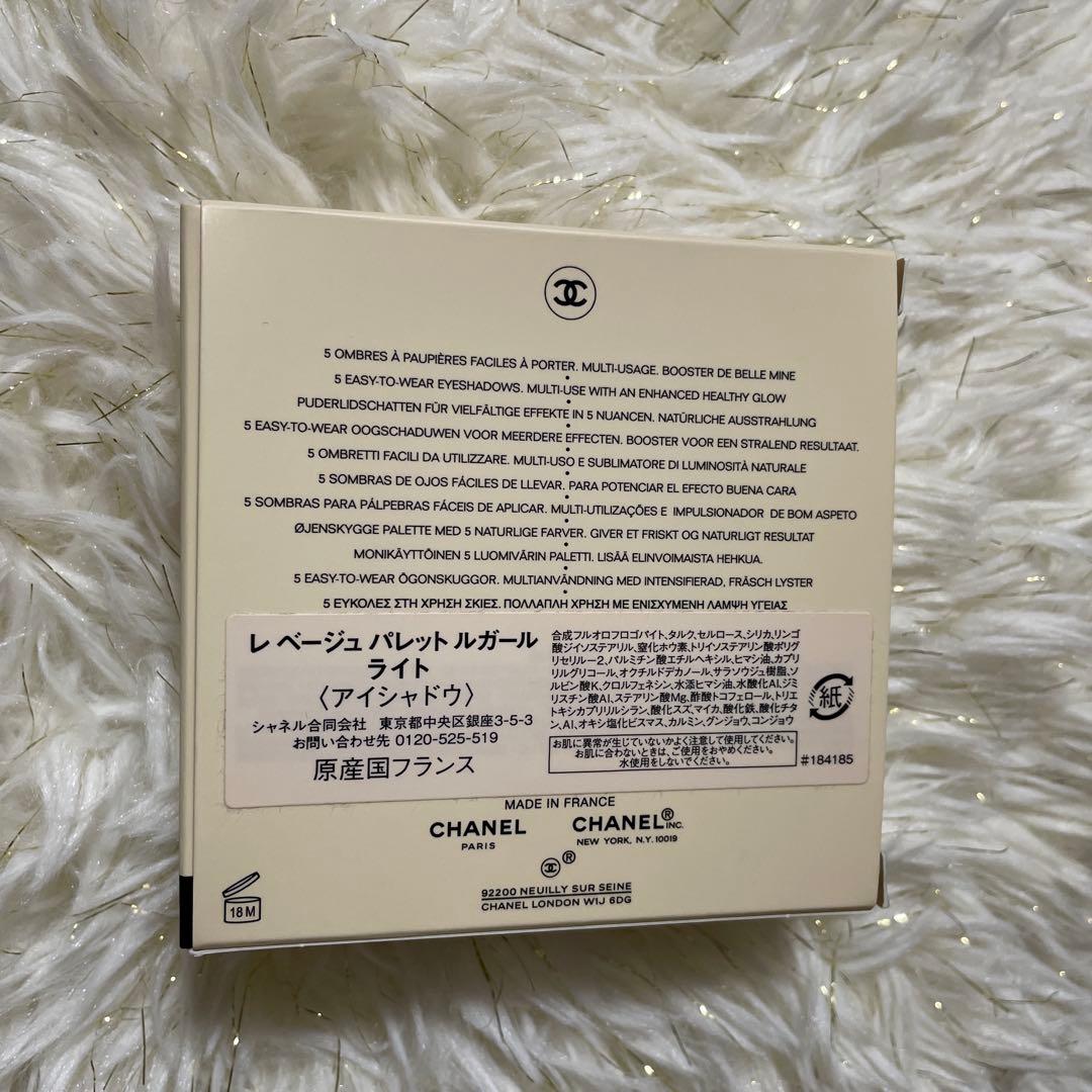 CHANEL アイシャドウ　レ　ベージュ　パレット ルガールライト