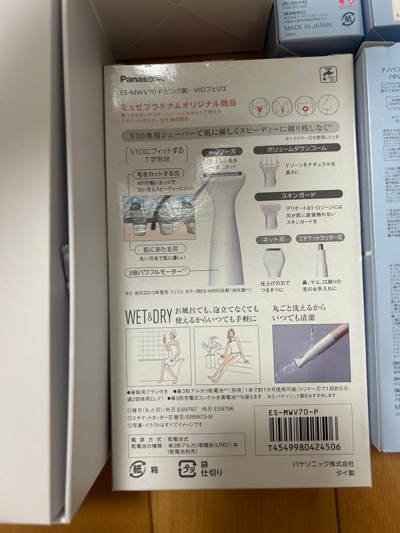 Panasonic ビキニ・シェーバーと化粧品セット
