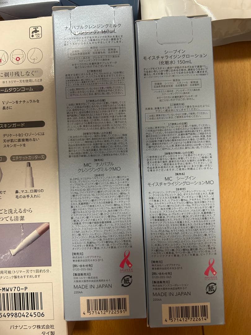 Panasonic ビキニ・シェーバーと化粧品セット