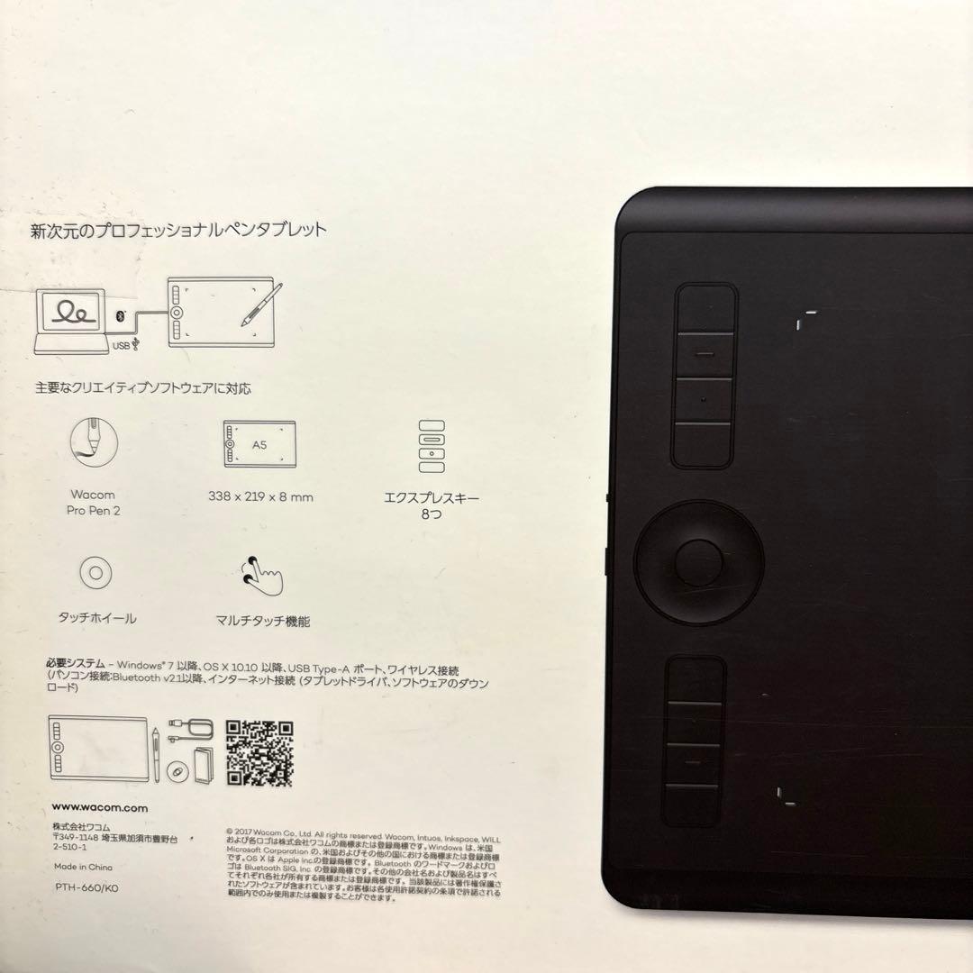 【付属品付き】Wacom Intuos Pro PTH-660/K0ペンタブ