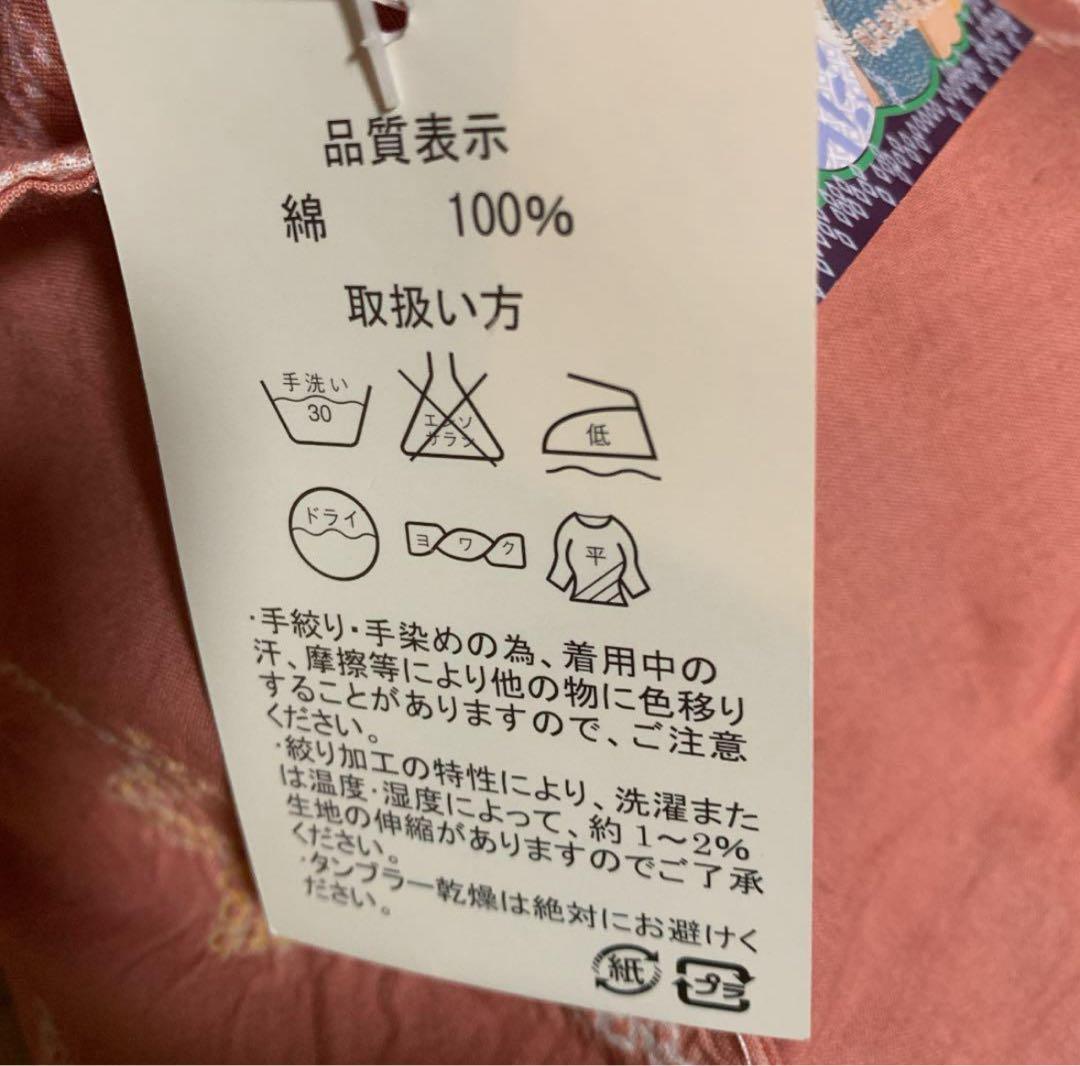 有松鳴海絞り浴衣　有松絞り浴衣　絞り　裄67