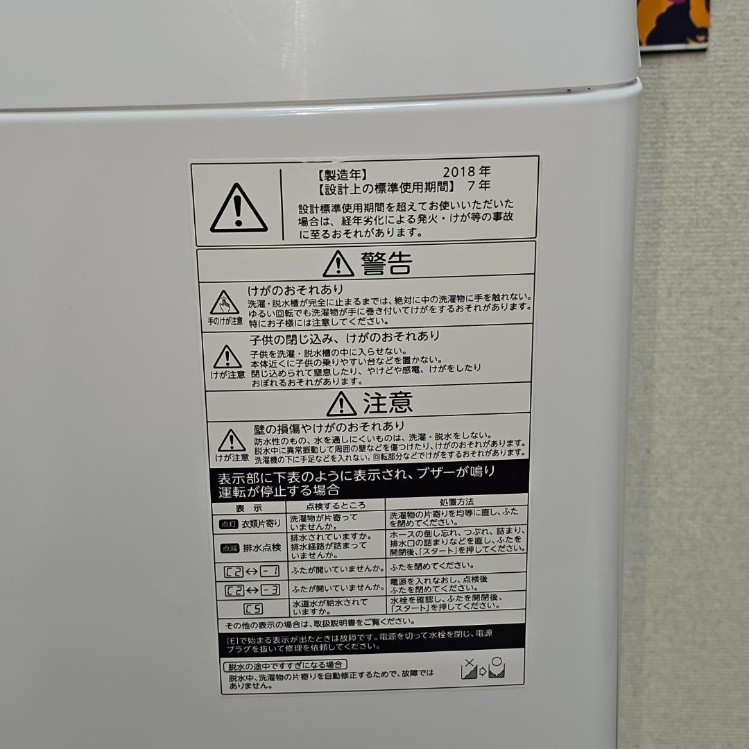 SET45 洗濯機/冷蔵庫 東京23区全域送料無料