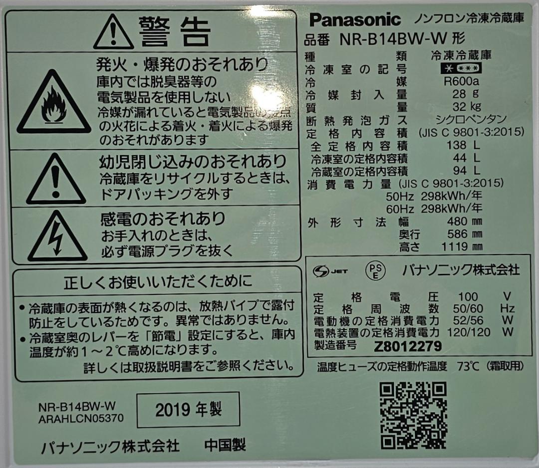 SET45 洗濯機/冷蔵庫 東京23区全域送料無料