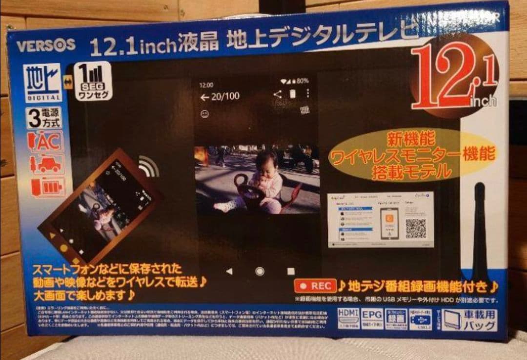 液晶テレビ12.1インチVSS121MRスマホからYouTube転送可